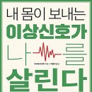 고혈압, 당뇨병, 고지혈증과 체온의 관계 이미지