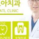 아름다운모아치과의원 네이버블로그