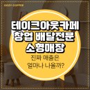 우지커피문정H비즈니스파크점