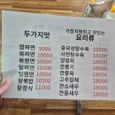 중국성 - 용인시 처인구 경기동로 724 | 중국성