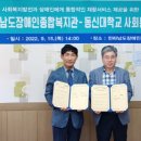 장애인종합복지관 이미지