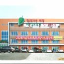 농민축산물센타 이미지