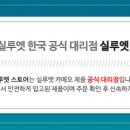 진성정보기술 이미지