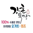 강훈영농조합법인 네이버블로그