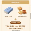 파리바게뜨제주공항점 이미지