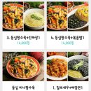 해운대 중국집 배달 맛집 신화루 솔직후기