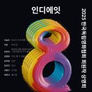 (사)한국독립영화협회