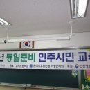 고제초등학교 청소년민주시민교육(6.21 수)6학년교실 이미지