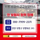 갈산공업사