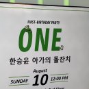 이비스 스타일 앰배서더 인천에어포트 | [이비스스타일 앰배서더 인천 에어포트 / 호텔 돌잔치 후기 ]