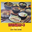일품 양평해장국 (중원구청점) | 성남 모란역 맛집: 일품양평해장국 중원구청점