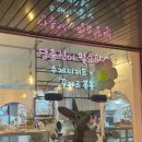 끌레르봉봉 | 강남도시락케이크 당일주문가능한 존맛 끌레르봉봉