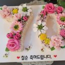 사랑꽃떡 이미지