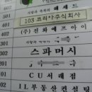 스파머시서래 이미지
