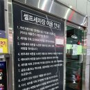 남산셀프세차장 이미지