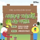 공세농장 이미지
