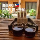 보라카이 디몰 마사지 에스파 - 찐 추천 생생한 후기 위치 가격 팁