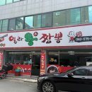 열라왕짬뽕 이미지