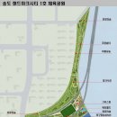 송도 랜드마크씨티 1호체육공원 이미지