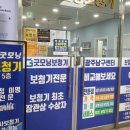 굿모닝타워 | 광주보청기 잘하는곳, 굿모닝보청기 광주남구센터 보청기수리 다녀온 후기
