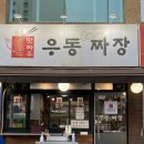 기계우동 이미지