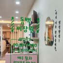 동백미장원 이미지