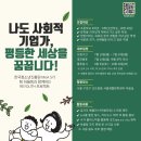 [모집] 한국청소년진흥원 MOA프로젝트 지역아동센터 청소년 모집 이미지