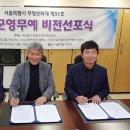십팔기보존회