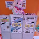 토피아인형뽑기 이미지