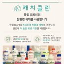 신한 | 오염 많은 신한여의도드림리버 입주청소 후기