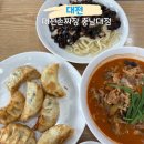 3538 | 대전 손짜장 충남대점