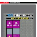 통일공인중개사사무소 이미지