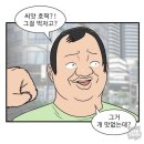 부산사람이 그린 부산 만화 이미지