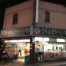 청죽골 이미지