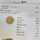 무무추사상점 이미지