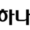 하나은행 인동지점 이미지