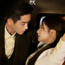 크랭크인 | 승뢰, 서약함 옥점추《玉簟秋》 크랭크인 소식