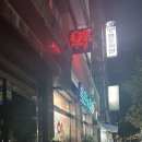 돌곶이온누리약국 이미지