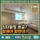 당감동일스위트 경로당 | 부산 당감동 커튼 블라인드 당감동일스위트 기대한 만큼만 나와줘도..