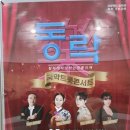 2024 새봄콘서트 이미지