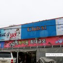 블루아이스키샵 네이버블로그