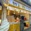 윙윙아이스크림
