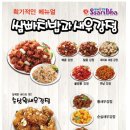 쌈빠강정 이미지