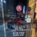 배스킨라빈스석전점
