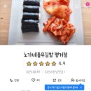 노가네충무김밥 - 진주시 동진로 203-2 | 노가네충무김밥