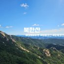 대호타워아파트경로당 | 내맘대로 떠나는 북한산 미니 암릉코스 (족두리봉 ~ 향로봉 ~ 비봉 ~ 문수봉 ~ 정릉)