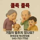 한씨오대 혁신한의원 이미지