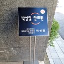 박성일한의원 | 2022년 10월 8일 토요일 박성일한의원 진료 후기입니다.