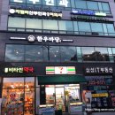 한우마당늘푸른점 이미지