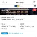 엔모텔 | 급가게 된 후쿠오카 공항 근처 료칸 다이마루료칸 상세후기